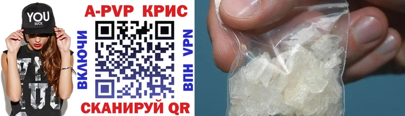 omg как зайти  где найти   Славск  APVP Crystall 