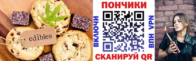 Печенье с ТГК марихуана  Славск 
