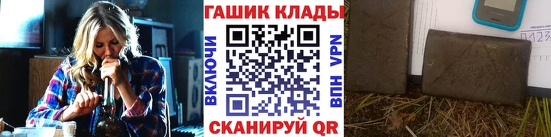 где купить наркоту Славск ГАШ 40% ТГК