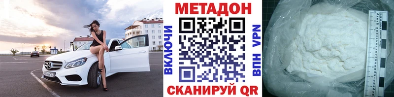 дарк нет официальный сайт Славск Метадон мёд что такое наркотик